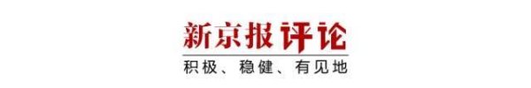 配资门户导航网 地铁也能换人民币，为“中国游中国购”添把火 | 新京报社论