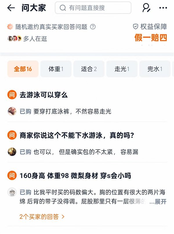 女子泳衣走光 客服称只能下水拍照 设计缺陷引发争议