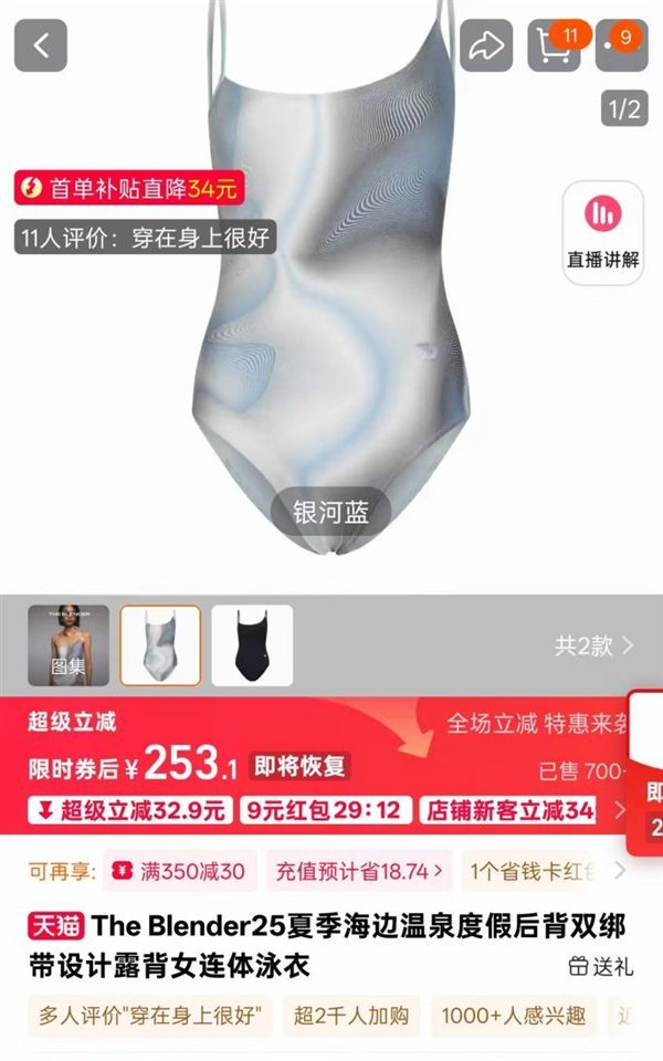女子泳衣走光 客服称只能下水拍照 设计缺陷引发争议